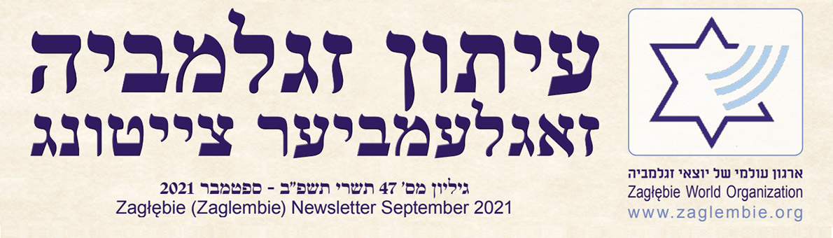 עלון זגלמביה