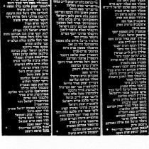 לוח זיכרון