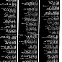 לוח זיכרון