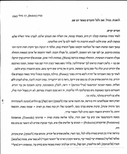 חלק ראשון צילום של המכתב האחרון